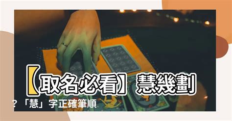 瑋是幾劃